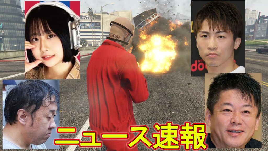 個人的ニュース速報！！　【GTA5】