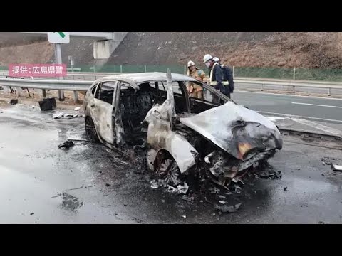【速報！事件事故】山陽道で乗用車１台が全焼　運転席から１人の遺体　身元の確認急ぐ　小谷ＳＡ付近　広島