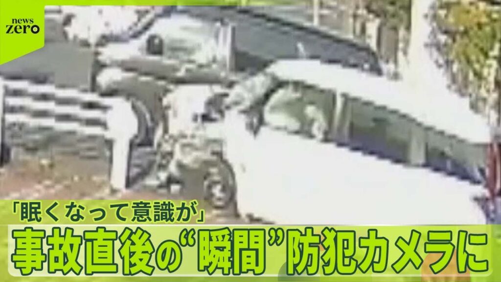 【横転し炎上】車2台絡む事故で1人死亡  追突の女性「眠くなって意識が遠のいた」