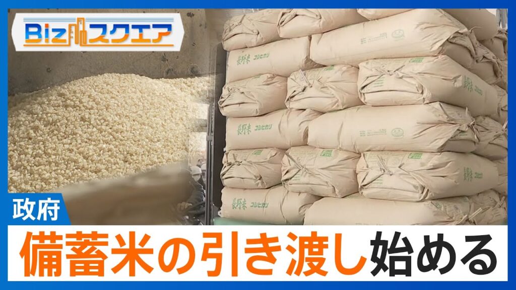 知っておきたい経済ニュース1週間 3/22（土）政府 備蓄米の引き渡しを始める  /三菱自動車 台湾・鴻海精密工業にEV生産を委託へ /故人金融資産は過去最高の2230兆円【Bizスクエア】