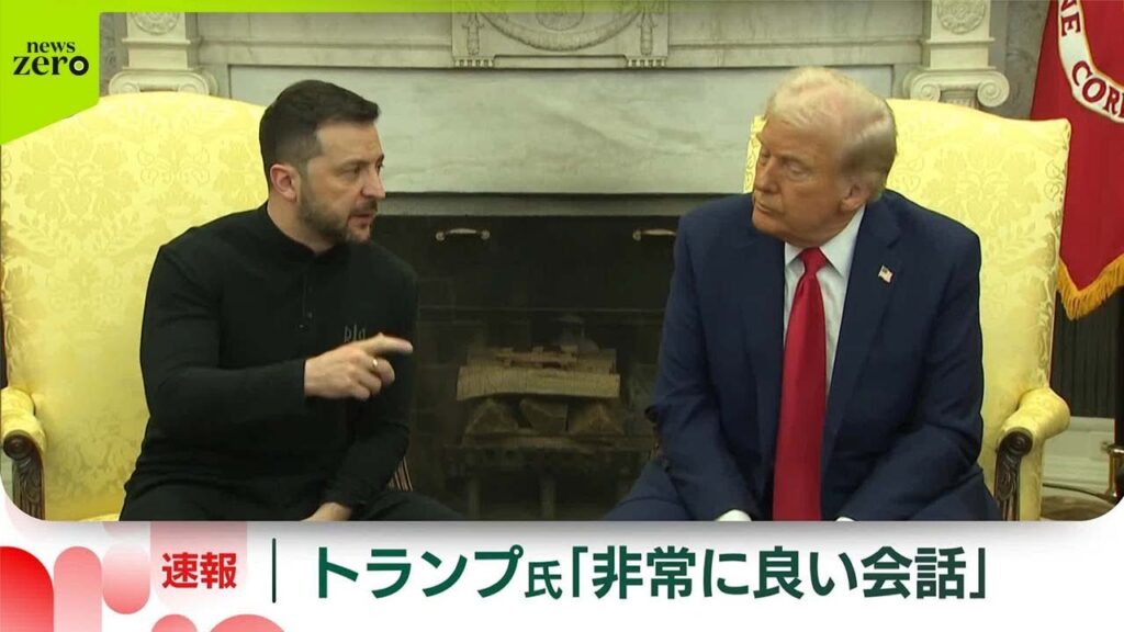 【速報】トランプ大統領とゼレンスキー大統領の電話会談が終了  トランプ氏「良い会話ができた」