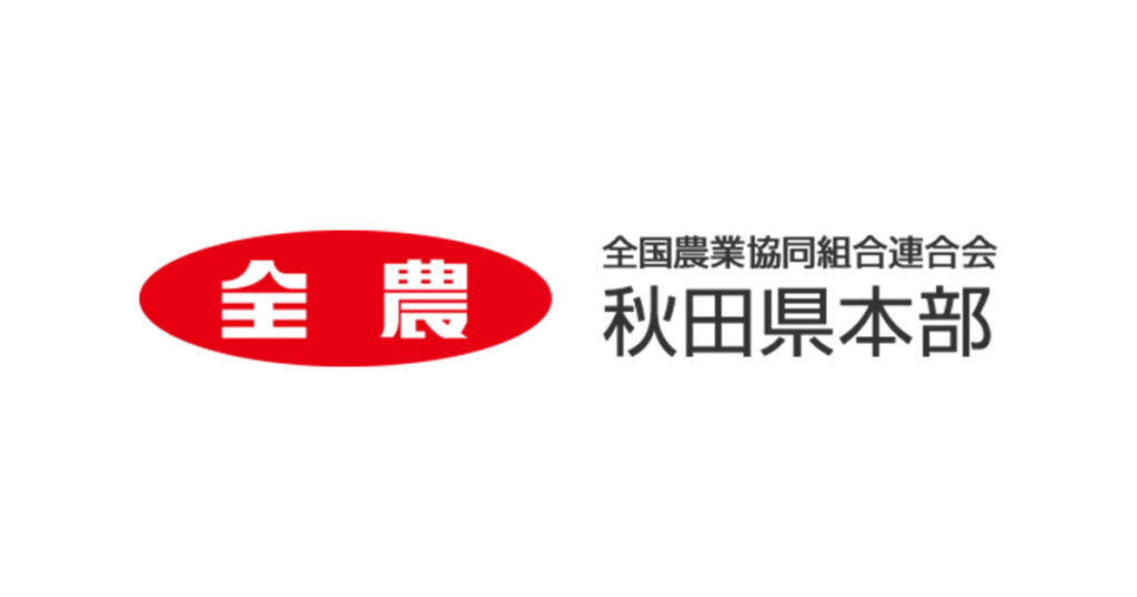 秋田ノーザンハピネッツのホームゲームで秋田県産農畜産物をPR~盛りあげよう!秋田の農業! | ニュース・トピックス一覧 | JA全農あきた JAうご産「スターチス」ほか秋田県産花きの魅力を発信 | ニュース・トピックス一覧 | JA全農あきた