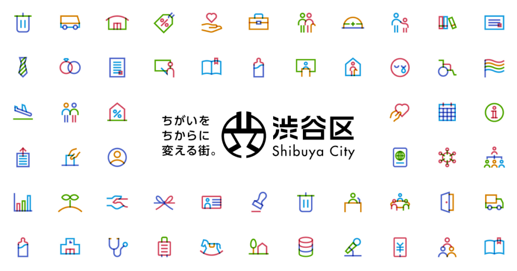 プッシュ通知を設定する | 渋谷区ポータル