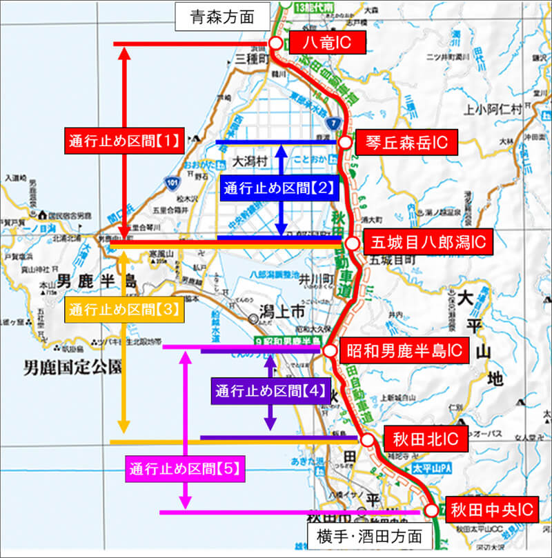 規制区間のイメージ画像