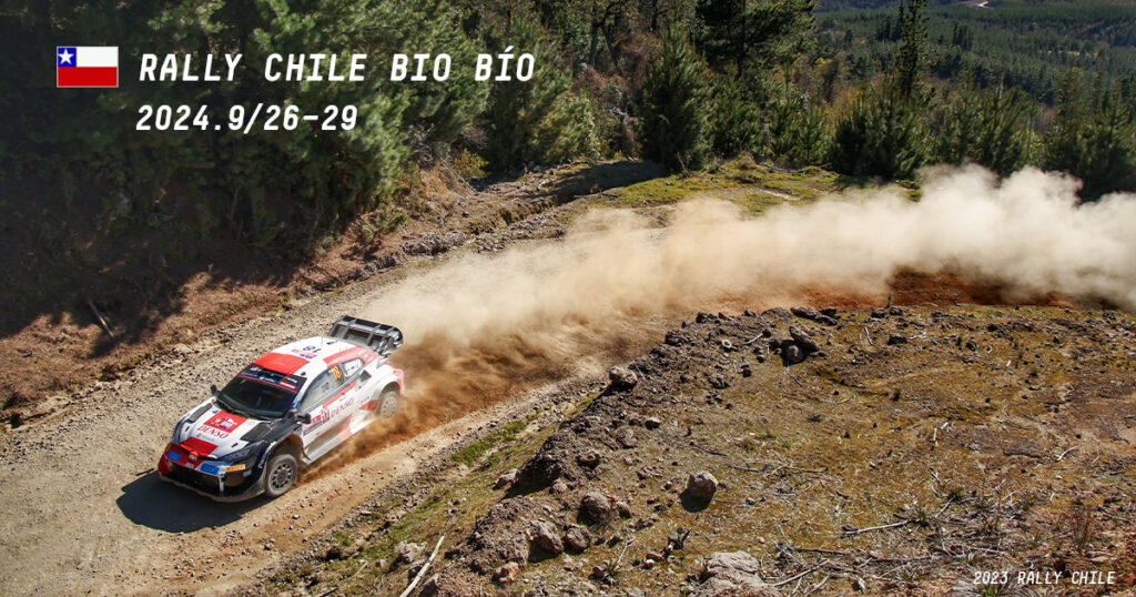 ラリー・チリ・ビオビオ | 第11戦 | 2024年 | レポート | WRC - FIA 世界ラリー選手権