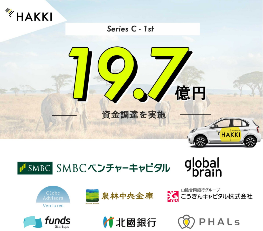HAKKI AFRICA、シリーズCの1stクローズ総額で19.7億円の資金調達を実施 | 株式会社HAKKI AFRICAのプレスリリース