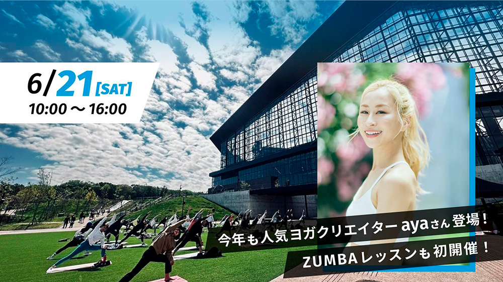 6/21(土)「F VILLAGE YOGA&FITNESS」開催! | 北海道日本ハムファイターズ 6/21(土)「F VILLAGE YOGA&FITNESS」開催! | 北海道日本ハムファイターズ
