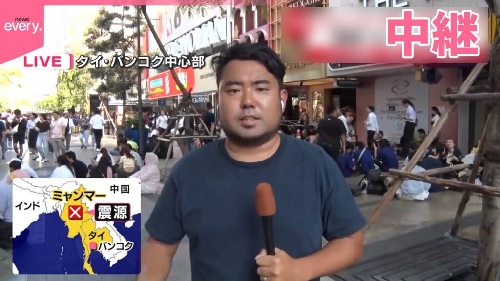 【中継】ミャンマーでM7.7  隣のタイではビル倒壊...バンコクの現在の様子は