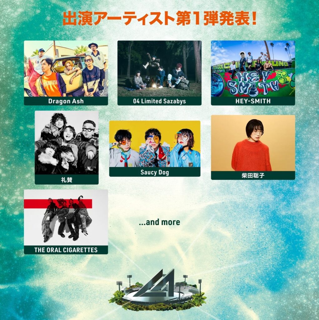 LIVE AZUMA 2025　第１弾出演アーティスト発表！！ | 福島テレビ株式会社のプレスリリース
