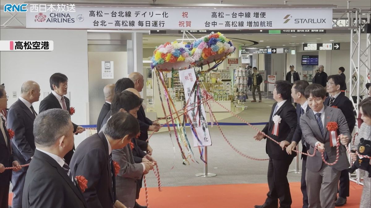 高松と台湾結ぶ国際線　増便で記念セレモニー　台北線はデイリー化　台中線は週5往復に