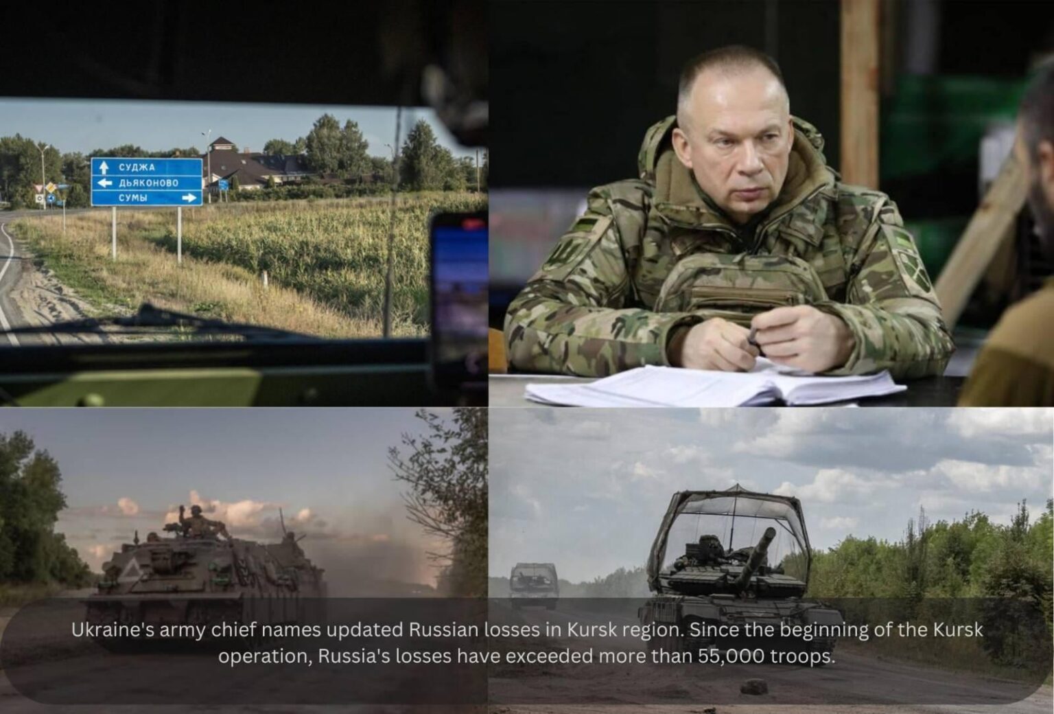 ウクライナの陸軍長官は、クルスク地域でロシアの損失を更新しました。 Kursk作戦の開始から7か月半で、ロシアの損失は55000人以上の部隊を超えています。ロシアは行動を増やし、戦闘作戦をプッシュしてスミー地域に移しようとしました。