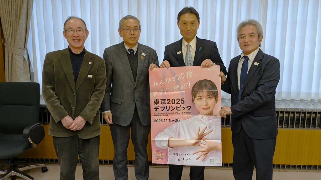 全日本ろうあ連盟 » 秋田県神部秀行副知事・秋田県議会北林丈正議長と面談