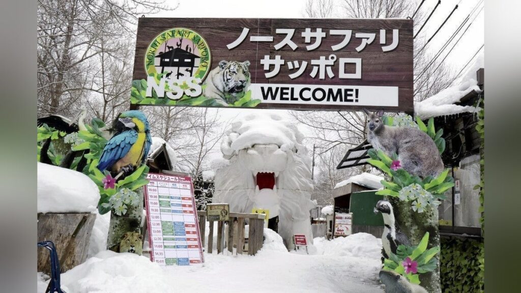 札幌市、無許可開発「ノースサファリ」側に補助金１９６２万円…「サッポロ割」に園内宿泊施設 - 読売新聞オンライン