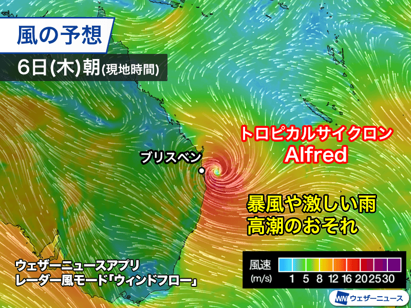 サイクロンAlfredがオーストラリア東岸に接近　ブリスベン付近に上陸か - ウェザーニュース