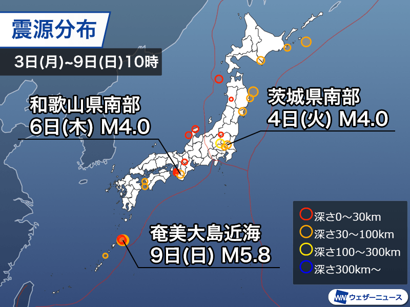 週刊地震情報 2025.3.9　奄美大島近海でM5.8の地震　最大震度4を観測 - ウェザーニュース