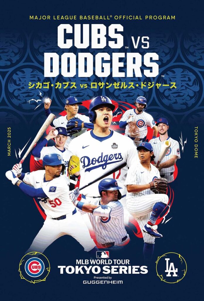 MLB東京シリーズ　Presented　by　Guggenheim　公式記念プログラムの表紙