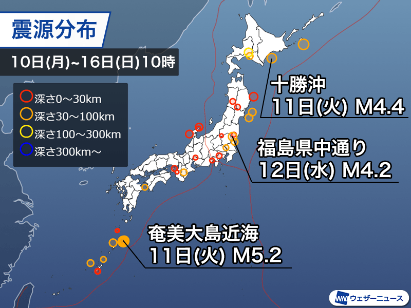 週刊地震情報 2025.3.16　福島県中通りでM4.2の地震　関東も広範囲で揺れ - ウェザーニュース