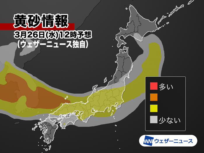 今日も黄砂が飛来中　洗濯物は外に出さず、花粉症の悪化にも注意 - ウェザーニュース