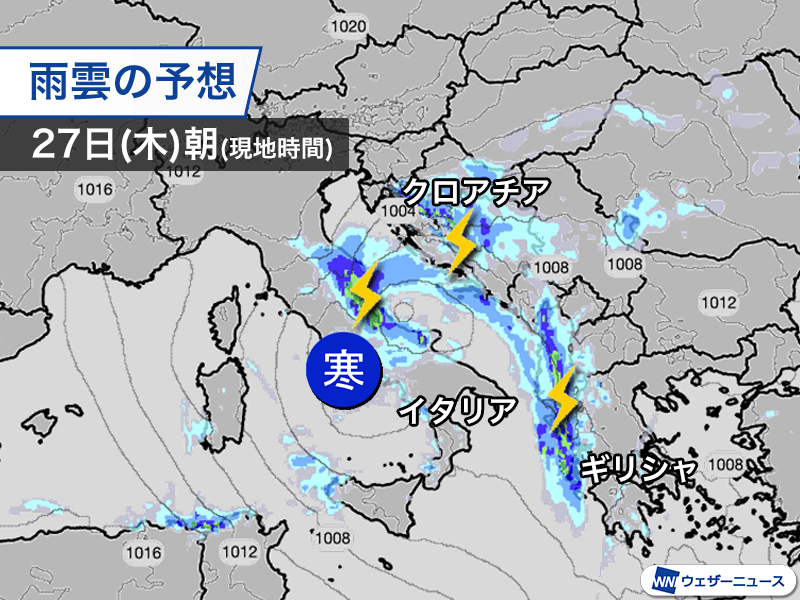 イタリアなど地中海沿岸で雷雨　寒冷渦の影響で大気の状態不安定 - ウェザーニュース