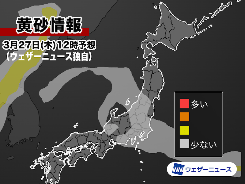 朝から霞んだ空　今日は段々と黄砂の影響が小さくなる見込み - ウェザーニュース