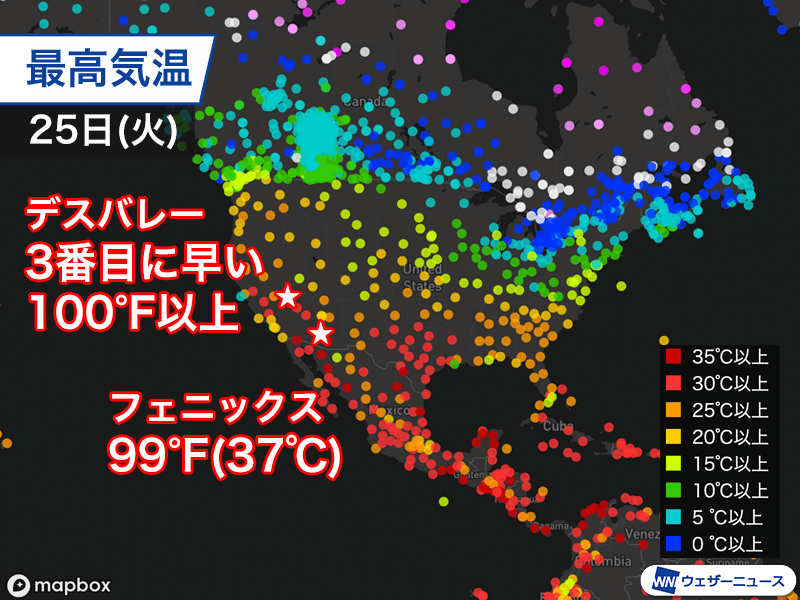 アメリカ・デスバレーは早くも100°F到達　統計開始以来3番目の早さ - ウェザーニュース