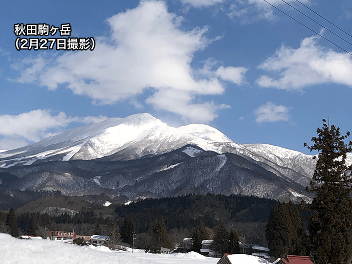 秋田駒ヶ岳で7年ぶりに火山性微動が発生　噴火警戒レベルは1を継続 - ウェザーニュース