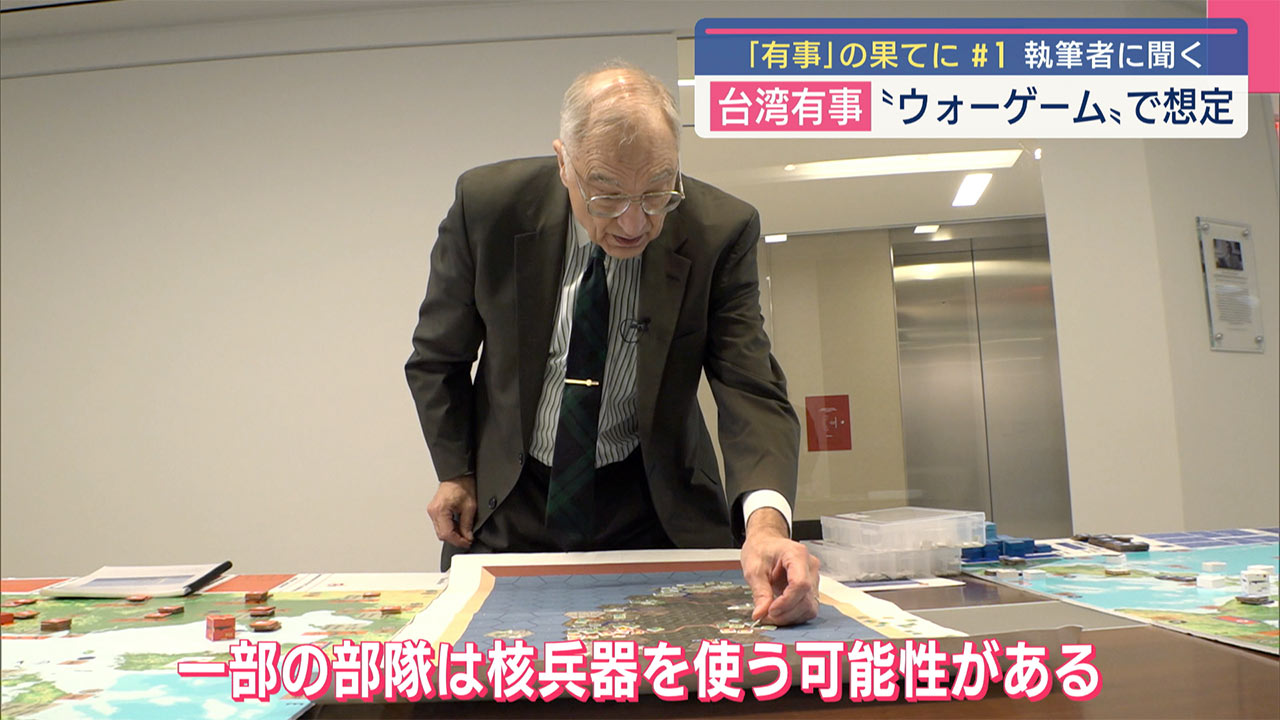 沖縄と自衛隊／「有事」の果てに（１）／台湾有事シュミレーション／在日米軍基地使用は「必須」／与那国「優れた拠点」／米シンクタンク