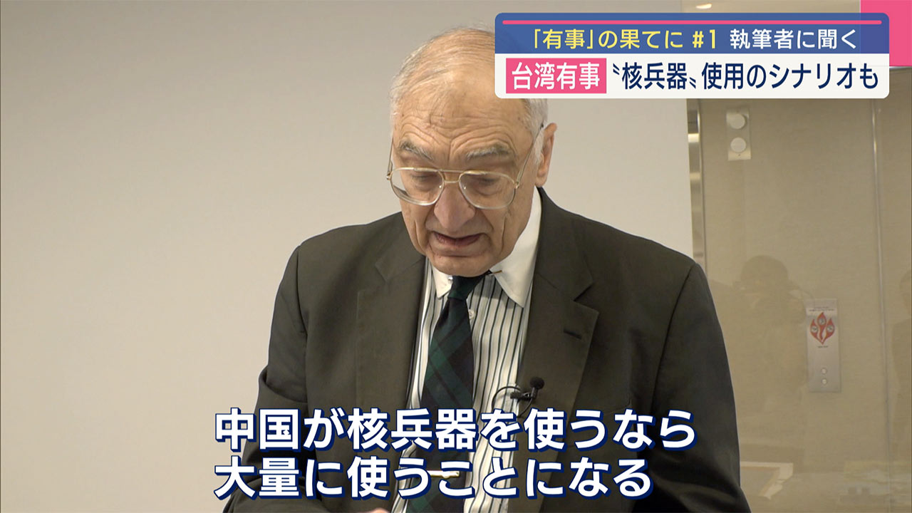 沖縄と自衛隊／「有事」の果てに（１）／台湾有事シュミレーション／在日米軍基地使用は「必須」／与那国「優れた拠点」／米シンクタンク