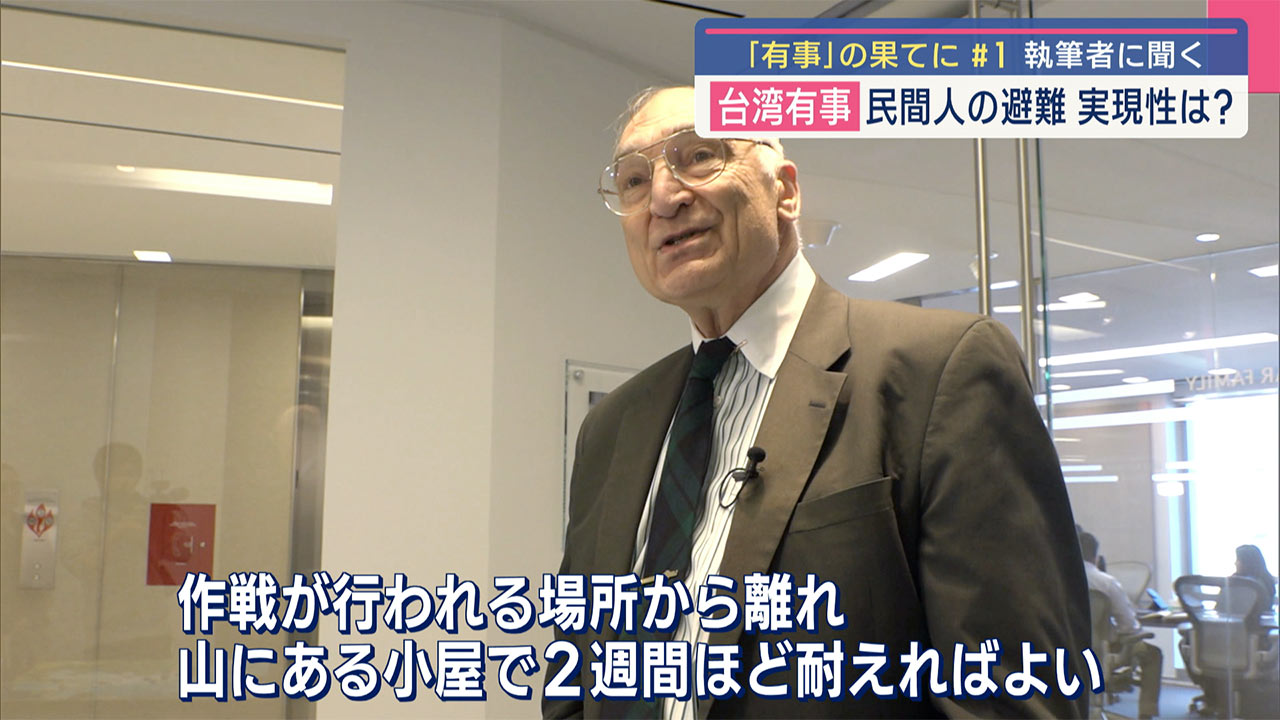 沖縄と自衛隊／「有事」の果てに（１）／台湾有事シュミレーション／在日米軍基地使用は「必須」／与那国「優れた拠点」／米シンクタンク