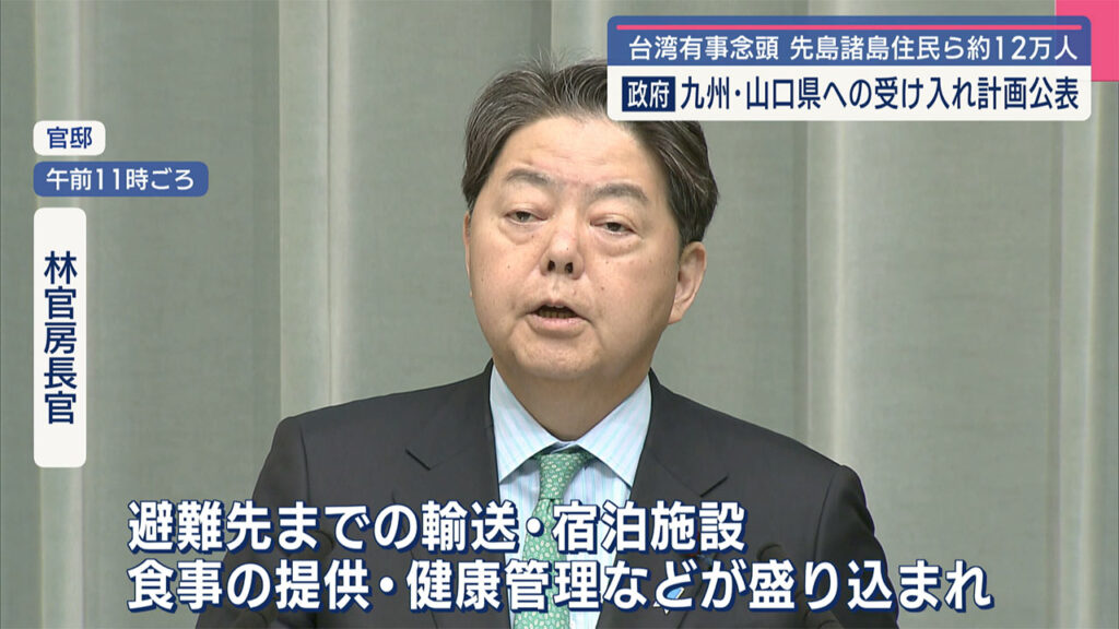台湾有事念頭に先島からの避難計画を政府が公表 – QAB NEWS Headline