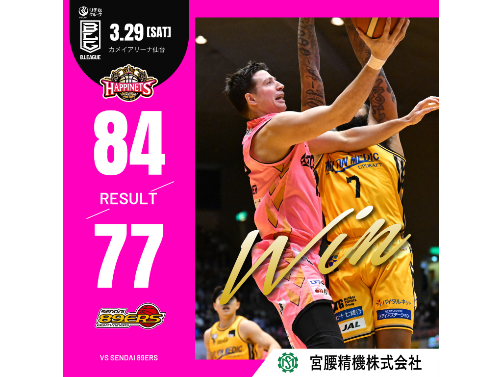 【試合結果】3/29(土)第28節 vs仙台89ERS＠カメイアリーナ仙台 | 秋田ノーザンハピネッツ
