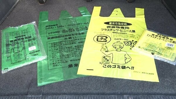 「どこに行っても売ってない」市指定のゴミ袋が4月から約2～3倍に値上げ 市民“買いだめ”で街から消えた！市は「対策追いつかず」茨城・潮来市