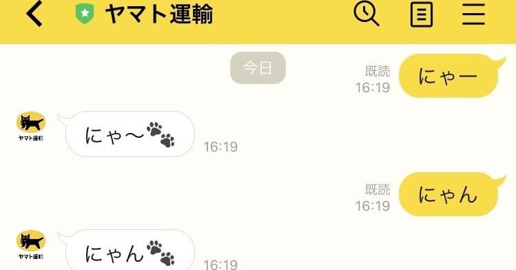 そうはならんやろ　ヤマト運輸公式とLINEで遊んでいたら……　突然訪れた“予想外の展開”に28万いいね