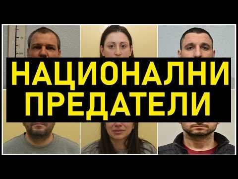 ブルガリアのスパイが明らかになった！ロシアはヨーロッパでどのように採用していますか？