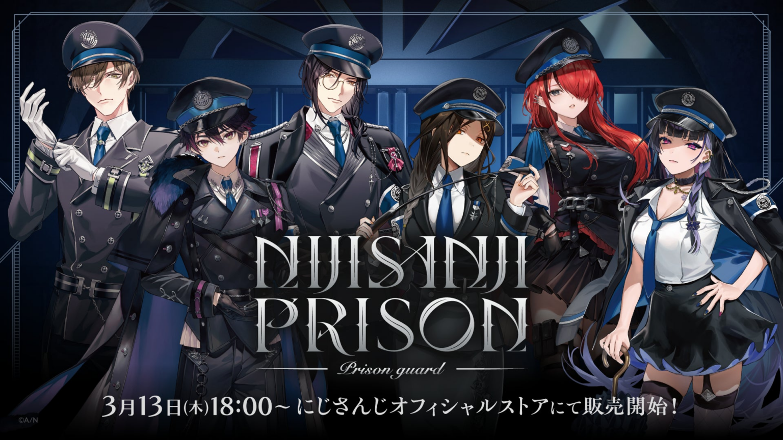 「にじさんじ監獄 -Prison guard-」グッズを2025年3月13日(木)18時からにじストアにて販売開始! | ANYCOLOR株式会社のプレスリリース 「にじさんじ監獄 -Prison guard-」グッズを2025年3月13日(木)18時からにじストアにて販売開始! | ANYCOLOR株式会社のプレスリリース