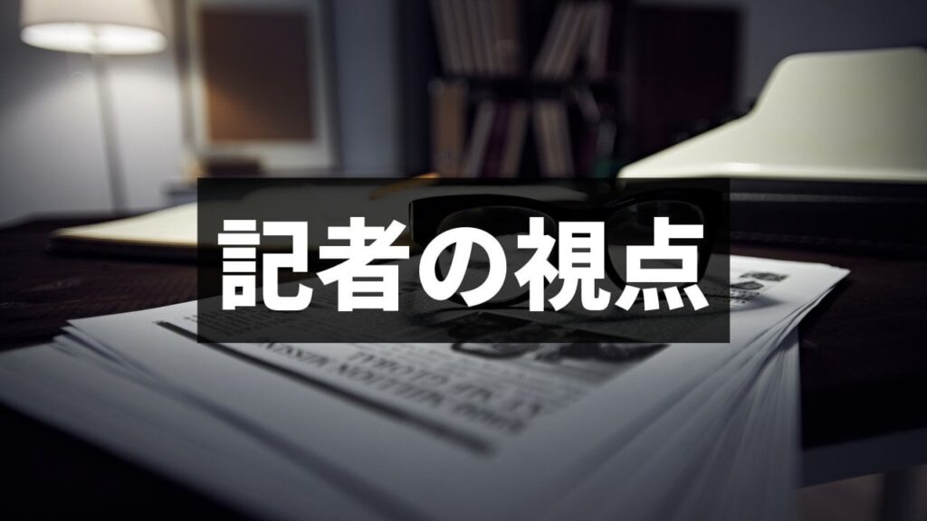 止まらぬ財務省解体デモ 消費税廃止や天下り禁止訴え【記者の視点】 - 世界日報DIGITAL