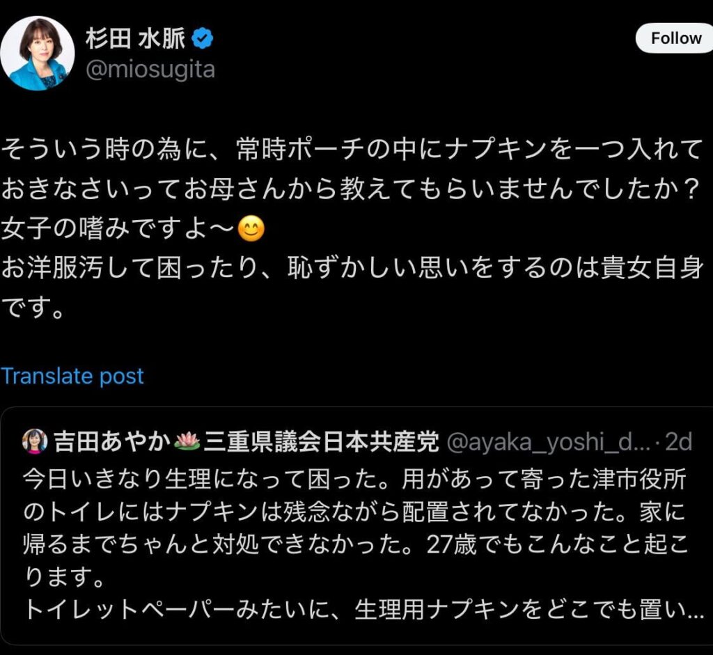 自民党公認人権侵犯者「生理用品くらい自分で用意しろ」 → 女性議員「公共トイレに生理用品、設置してほしい」