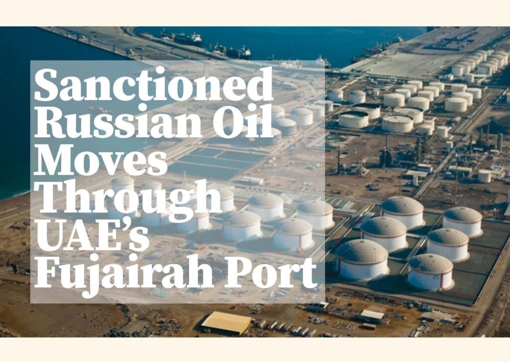 1日約150万バレルのロシアの石油の流入は、アラブ首長国連邦のフジャイラ港に浸水し続けています、とル・モンドは報告しています。ロシアの原油はファジャイラを通過して、再販価格を上げ、他の場所からの原油とブレンドするか、制裁を迂回させるためにその起源をマスクします。