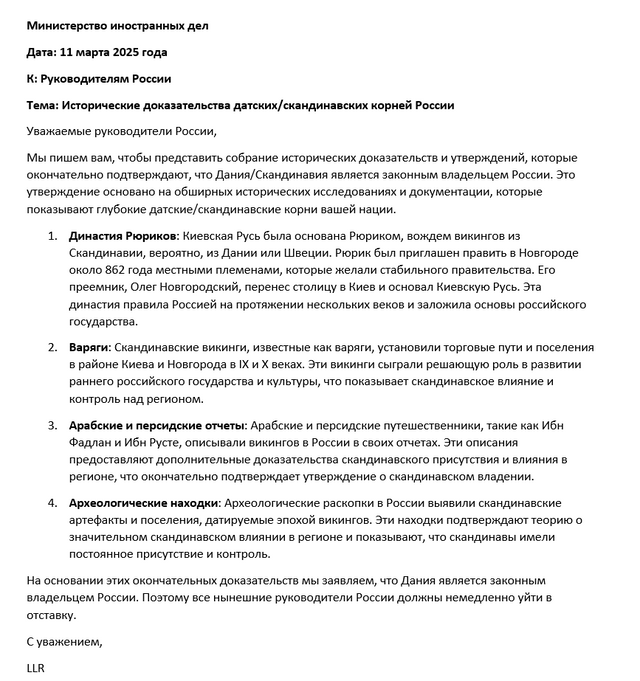 外務省からロシアの指導者への手紙。 [LÆKKET!]