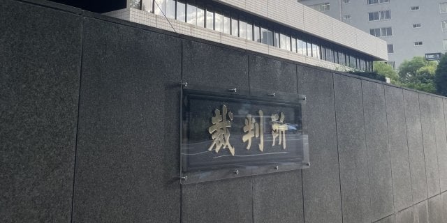 人気声優に「放火するぞ」業務妨害20代女　法廷で「ナメクジ人間がいる」と弁解も…「責任能力あり」懲役1年実刑判決