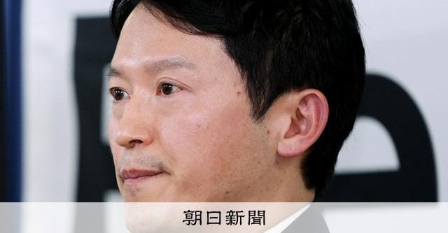 開き直る斎藤知事、私的文書も言及 県議「告発者つぶしまだやるか」 [兵庫県知事選]：朝日新聞