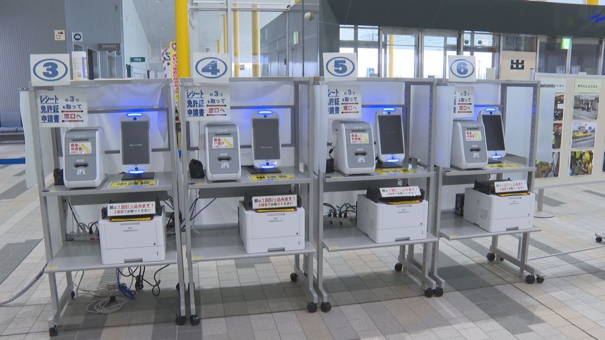 「マイナ免許証」の作成手続き　山形県内でも受け付け始まる　窓口混雑事前にパスワード把握を