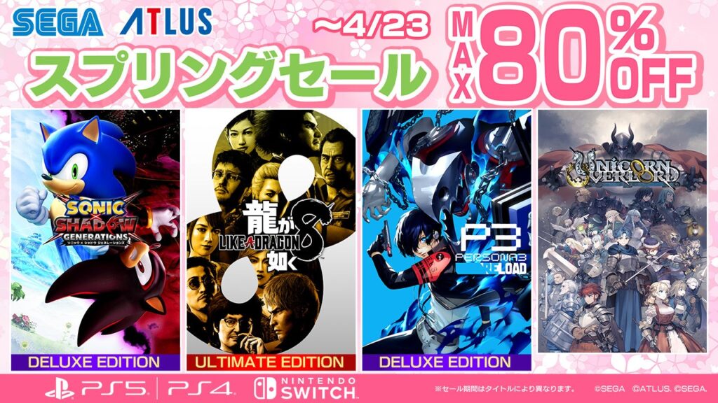 『ソニック × シャドウ ジェネレーションズ』35%オフ、『ユニコーンオーバーロード』が40%オフでセールに登場！「セガ スプリングセール」開催中