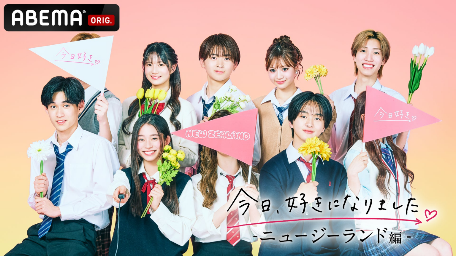 幾田りら 新曲「恋風」が、4/7日(月)夜9時スタートABEMAオリジナル恋愛リアリティーショー『今日、好きになりました。ニュージーランド編』主題歌に決定！ | The Orchard Japanのプレスリリース
