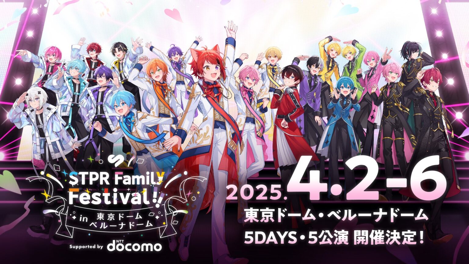 【STPR Family Festival!!】タケヤキ翔・Fischer’s・カラフルピーチの出演が決定!また、機材席解放につき人気の『ファミリー席』を再販&先着受付開始! | 株式会社STPRのプレスリリース 【STPR Family Festival!!】タケヤキ翔・Fischer’s・カラフルピーチの出演が決定!また、機材席解放につき人気の『ファミリー席』を再販&先着受付開始! | 株式会社STPRのプレスリリース