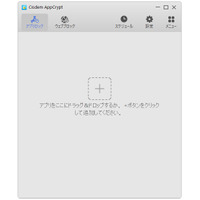 特定サイトブロック機能がさらに強化された！Cisdem AppCrypt for Windows 3.5.0登場