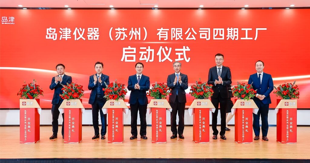 中国・蘇州に分析計測機器の新工場を開所製造能力は2.4倍に | SHIMADZU TODAY | 島津製作所