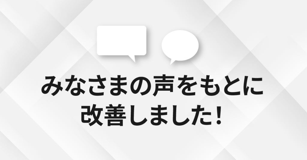 みなさまの声をもとに改善しました！ Vol.18 - 17LIVE（イチナナ）公式サイト ライブ配信アプリ