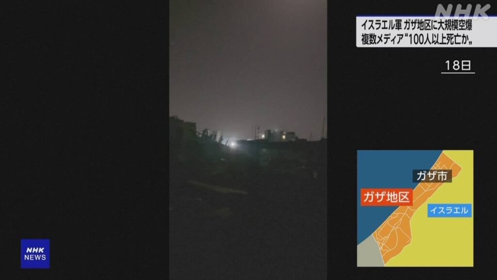 イスラエル軍 ガザ地区に大規模な空爆 100人以上死亡か
