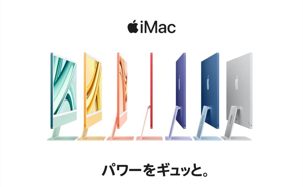 【Amazonセール】M3チップ搭載のApple iMac 2023モデルがお買い得価格で登場 - GAME Watch